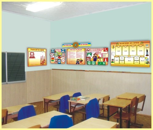 Дизайн интерьера школь, учебного класса Киев, Украина - BORISSTUDIO